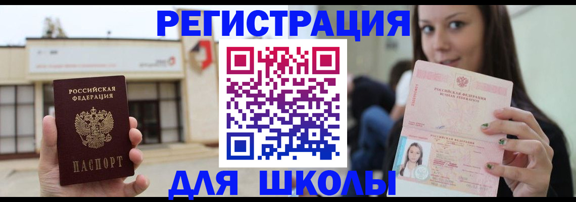 регистрация в Саратове