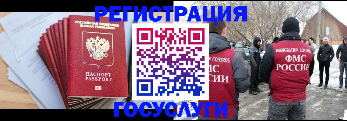 прописка паспорт в Саратове